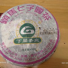 2006 下關茶廠 原包 下關貢餅 400g 保證真品 2006年 歷史價格詳細信息