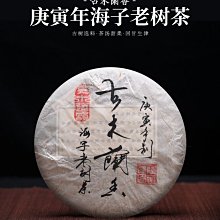 普洱茶生茶 [彩程] 2020年 金剛 老班章古樹純料茶 357g 高端生茶 歷史價格詳細信息
