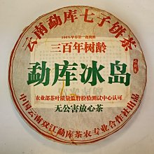 勐庫百年古樹茶:第一批古樹老料_正2003年，一餅2999元特價分享  市價6500剩五筒分享 加購請留言優惠 歷史價格詳細信息