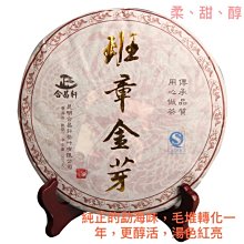 【正規賣場附發票】雲南特產普洱龍珠茶生茶熟茶 小沱茶 雲南大葉種曬青茶 350g 歷史價格詳細信息