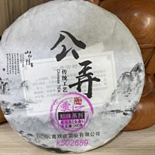 【雲霧之尖】2009年楊聘號南糯山早春青餅(400公克) 歷史價格詳細信息