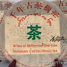 香港2003年渣打銀行20元AA字軌，p291，gem unc 歷史價格詳細信息