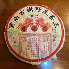 【普洱茶熟茶】2003年【大益 勐海茶廠 紫大益7572 (301批次)*熟餅*經典茶款】357gx1餅*正品* 歷史價格詳細信息