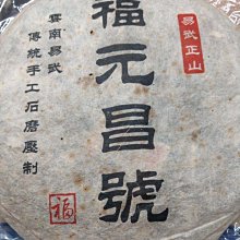 大草原文物，42年年北埔酸柑茶餅，保真，超香，18週年，特價一天 歷史價格詳細信息