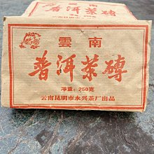 雲南普洱茶磚250克/永興茶廠 價格比較,價格查詢,歷史價格詳細信息