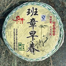 班章孔雀古樹普洱茶 陳年生普老茶班章雲南茶葉七子餅茶生茶餅【環球美食】 歷史價格詳細信息