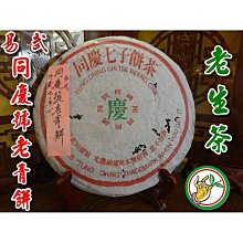 【松竹梅茶行陳年老茶】台灣陳年雪珍珠老烏龍茶約20年份(約6分火左右) 四兩150公克玻璃罐裝/熟蜜果香濃郁甘潤實體店面 歷史價格詳細信息