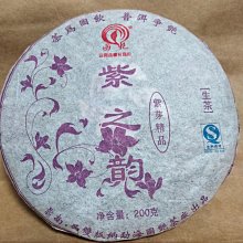 [特惠品]2011下關 雲梅春圓茶  125公克 生茶 正品 歷史價格詳細信息