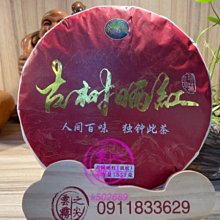 雲南紅茶教科書 周重林.張宇 2021-4-30 華中科技大學出版社 歷史價格詳細信息