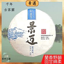 【上班那件小事】2021書呆子臨滄古樹普洱春茶 磨烈普洱生茶餅小餅200g 歷史價格詳細信息