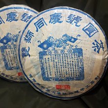 易武正山野生普洱生茶頭春頭采云南七子餅陳香甘醇普洱生茶/357克 歷史價格詳細信息