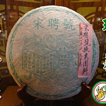 易武正山野生普洱生茶頭春頭采云南七子餅陳香甘醇普洱生茶/357克 歷史價格詳細信息