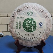 【國艷】2019年 真味生茶古樹餅茶 雲南大葉種西雙版納勐海國艷普洱茶餅茶凌雲閣茶葉 歷史價格詳細信息