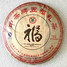 正品2007年中茶 金印云南普洱茶 生茶 廣東干倉 高香高甜 歷史價格詳細信息