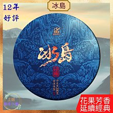 【上班那件小事】2021書呆子臨滄古樹普洱春茶 磨烈普洱生茶餅小餅200g 歷史價格詳細信息