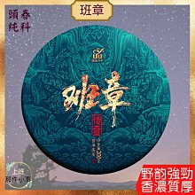 【上班那件小事】2021書呆子臨滄古樹普洱春茶 磨烈普洱生茶餅小餅200g 歷史價格詳細信息
