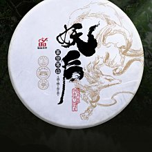 2022年［頭等三獎］梨山茶王。和平區農會比賽茶。1盒150gx2罐裝。伴手禮。原價25000元。限量特價。伴手禮 歷史價格詳細信息