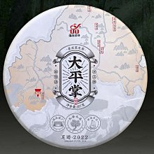 2022年［頭等三獎］梨山茶王。和平區農會比賽茶。1盒150gx2罐裝。伴手禮。原價25000元。限量特價。伴手禮 歷史價格詳細信息