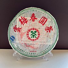 2007年春季【頭等獎】鹿谷農會比賽茶。高級凍頂烏龍茶。1盒150公克＊2罐＝300公克，含提袋。熟香型。限量，伴手禮。藏茶。收藏品。增值 歷史價格詳細信息