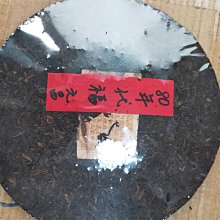 【福元昌】干倉 2022年陳升福元昌號傳世藍票 357克生茶 易武古樹普洱茶凌雲閣茶葉 歷史價格詳細信息