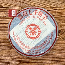 2001年茶王青磚 技術顧問張毅中期定製茶中的瑰寶之作 300g/磚 歷史價格詳細信息