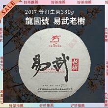 【上班那件小事】2021書呆子臨滄古樹普洱春茶 磨烈普洱生茶餅小餅200g 歷史價格詳細信息