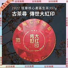 【上班那件小事】2021書呆子臨滄古樹普洱春茶 磨烈普洱生茶餅小餅200g 歷史價格詳細信息