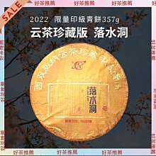 云南普洱海鑫堂小金磚生茶磚茶迷你小沱茶蜜香勐海老茶小粒裝中華 歷史價格詳細信息