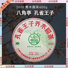 【上班那件小事】中茶2019傳世經典大紅印 印級報紙版普洱生茶餅357g 《收藏分享》 歷史價格詳細信息