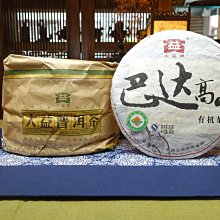 {茗若居普洱茶}【益工坊】大益原廠茶具【力開天地】【牛年生肖紀念】【精緻蓋碗】禮盒 歷史價格詳細信息