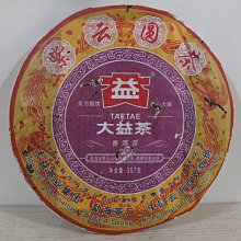 【大益茶】大益2011年甲級沱茶甲沱普洱茶沱生茶101批沱茶500克勐海茶廠凌雲閣茶葉 歷史價格詳細信息