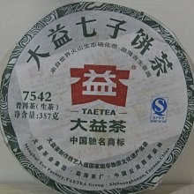 保證正品 2012年 大益/勐海茶廠 岩韵 岩韻 普洱茶 生茶 357克*1筒(7餅) 原筒原封 1201批 歷史價格詳細信息