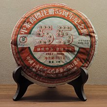 中茶牌20~30年以上老普洱茶.剩內飛.已開始剝落.年代應相當久遠保守估計應有20~30年以上. 歷史價格詳細信息