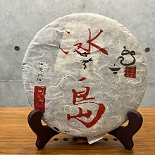 冰島古樹茶陳年普洱生茶餅春茶原料正宗云南生普熟茶餅老茶葉批發 歷史價格詳細信息