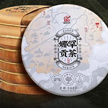 （正惠）2010年恒順昌勐庫東半山老樹純料－茶韻（一元起標） 歷史價格詳細信息