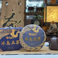 {茗若居普洱茶} 2019年雲南啟茗程茶業有限公司【布朗山】早春生態古樹龍珠生沱茶【單顆賣場】 歷史價格詳細信息