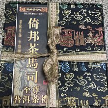 【倚邦嫩芽】古樹茶/蜜蘭香韻/單包100克 歷史價格詳細信息