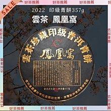 【上班那件小事】2021書呆子臨滄古樹普洱春茶 磨烈普洱生茶餅小餅200g 歷史價格詳細信息