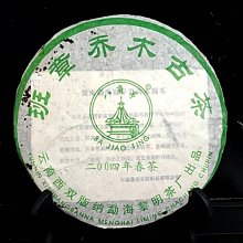 八角亭普洱茶2020年紅梅妝巴達山生普洱茶磚喬木春茶葉32g品鑒裝 歷史價格詳細信息