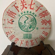 ~青茶苑~下關正廠普洱茶#2004年南詔金芽沱茶（拼配班章料）20克茶樣*1份 歷史價格詳細信息