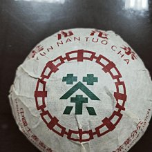 中茶牌20~30年以上老普洱茶.剩內飛.已開始剝落.年代應相當久遠保守估計應有20~30年以上. 歷史價格詳細信息