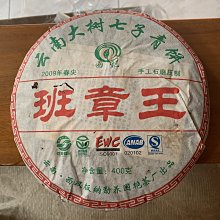 【國艷】2019年 真味生茶古樹餅茶 雲南大葉種西雙版納勐海國艷普洱茶餅茶凌雲閣茶葉 歷史價格詳細信息