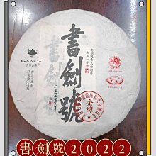 『傳承茶坊』（現貨供應中）製作甜蜜紅烏龍 茶包 蜜香 冷泡熱泡皆都好喝 自家茶園安全管理（超低優惠請以30或50倍數下標） 歷史價格詳細信息