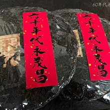 60年代自武藝雜誌拆下之武俠小說.<渡心指=黑煞九劍 >作者：柳殘陽 歷史價格詳細信息