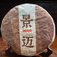 2013年雲南域邦糯米香老普洱茶古樹熟老茶熟普勐海七子餅357g 歷史價格詳細信息