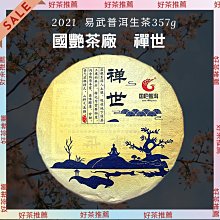 【上班那件小事】2021書呆子臨滄古樹普洱春茶 磨烈普洱生茶餅小餅200g 歷史價格詳細信息