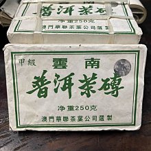 2006年雲南普洱茶同慶號易武陽春正山紀念餅357克百年同慶號 歷史價格詳細信息