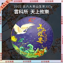 六大茶山普洱茶2012年 云南普洱茶七子熟茶古樹普洱357g 歷史價格詳細信息