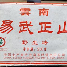 易武正山野生普洱生茶頭春頭采云南七子餅陳香甘醇普洱生茶/357克 歷史價格詳細信息
