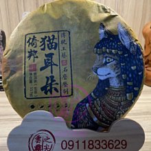 【雲霧之尖】2009年楊聘號南糯山早春青餅(400公克) 歷史價格詳細信息